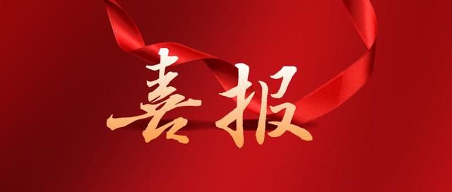 熱烈祝賀華礦重工有限公司榮獲“2022年濟寧名牌產(chǎn)品”稱號