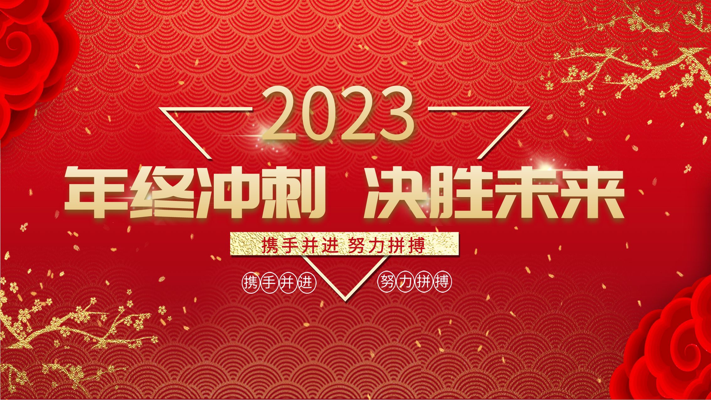 華礦集團(tuán)11月總結(jié)大會暨年終沖刺啟動大會圓滿舉行！